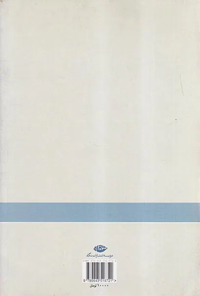 این کشتی پراسرار